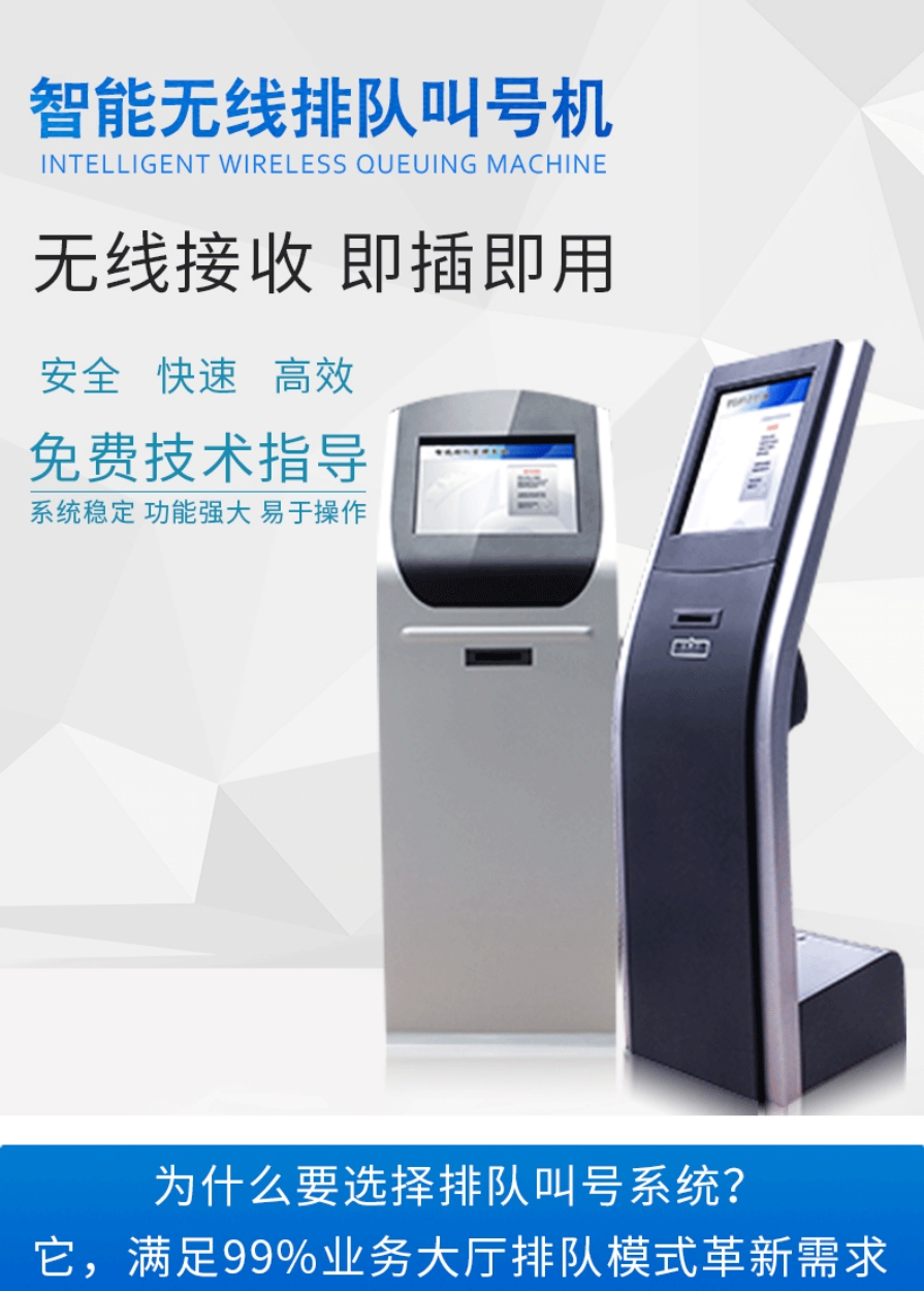 智能無線叫號機(jī).jpg