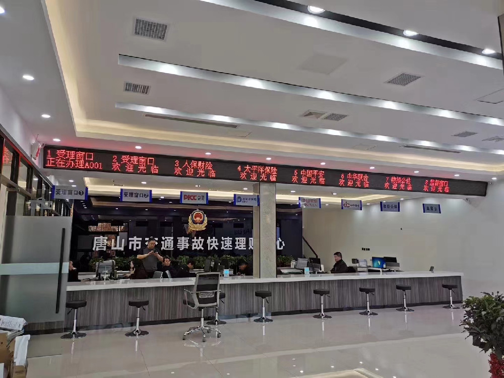 政務(wù)排隊(duì)叫號解決方案